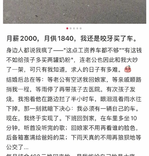 女子月薪2000贷款买车 月供要还1840：日子紧巴巴直言不后悔
