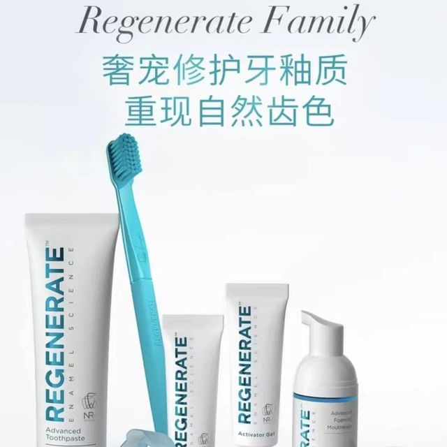 牙膏中的爱马仕——Regenerate牙膏大放价