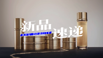自然堂胶原蛋白敷料；野兽代码多酶精华油；毕生之研厚脸皮面膜