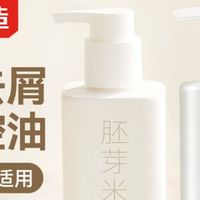 挖到宝！京东京造胚芽米洗护：洗后清爽不假滑，全家都能用！