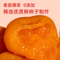 【瑶乡柿情】爆浆流心冰柿子 —— 来自瑶乡的甜蜜馈赠