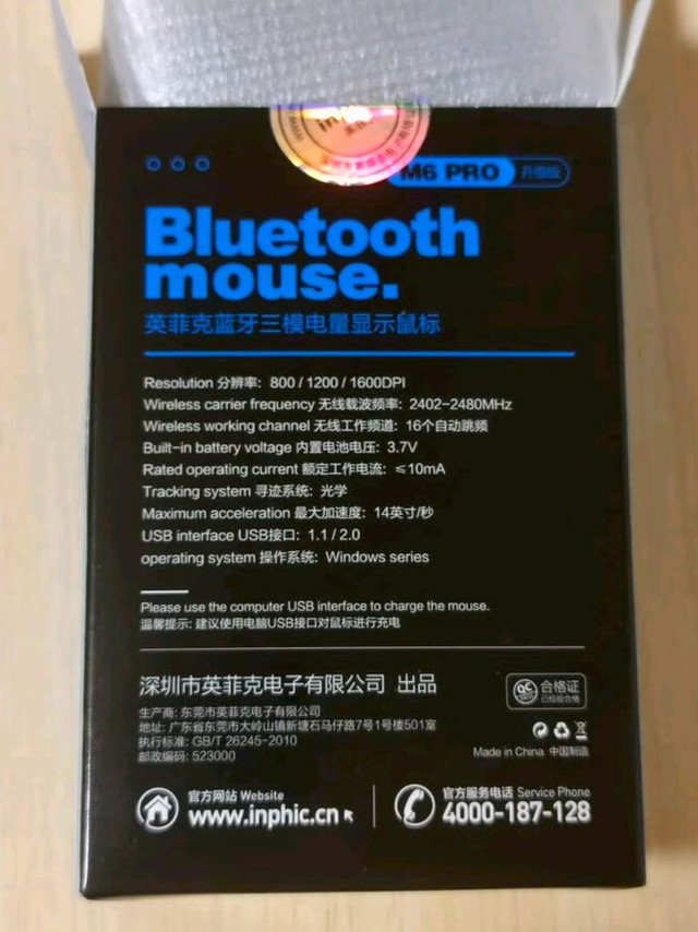 英菲克M6 PRO升级款鼠标体验