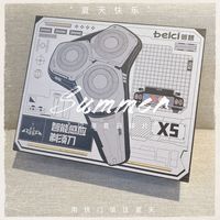 每天两分钟,蓓慈X5让你告别胡渣