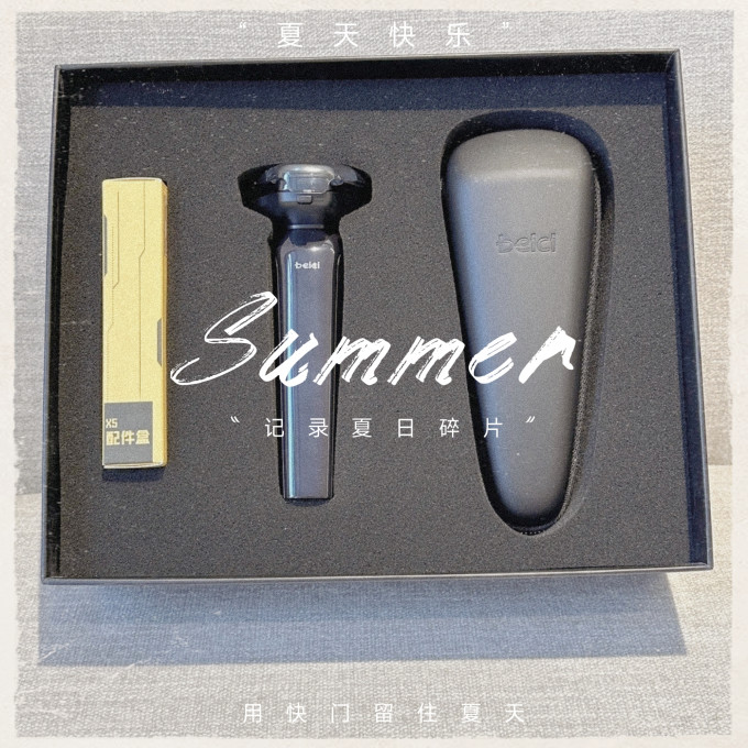 蓓慈电动剃须刀