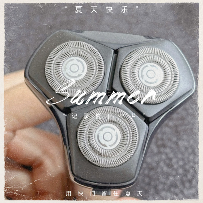 蓓慈电动剃须刀