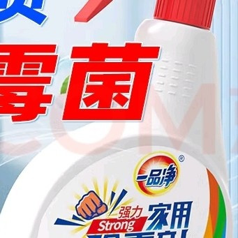 有效清除家中顽固霉菌