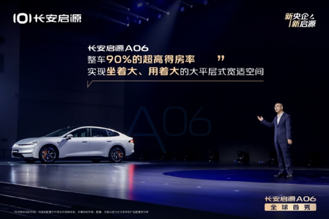 首款SDA天枢架构车型!长安启源A06全球首秀 后排可实现145度舒适躺姿