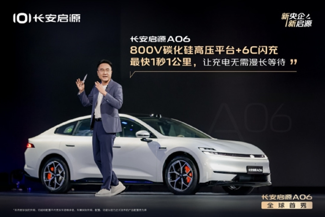 首款SDA天枢架构车型!长安启源A06全球首秀 后排可实现145度舒适躺姿