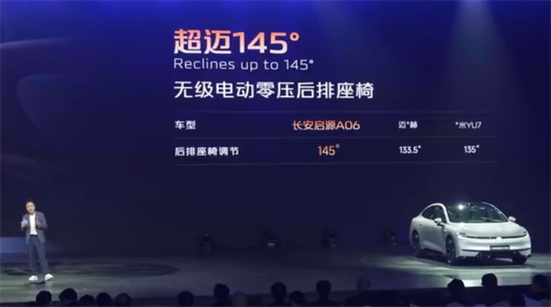 首款SDA天枢架构车型!长安启源A06全球首秀 后排可实现145度舒适躺姿