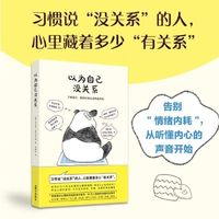 30岁才懂：总说“没关系”的我，早就把自己逼到了死角