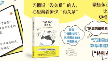 30岁才懂：总说“没关系”的我，早就把自己逼到了死角
