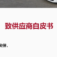 威马汽车宣布本月复产：翔飞接管、温州基地已启动