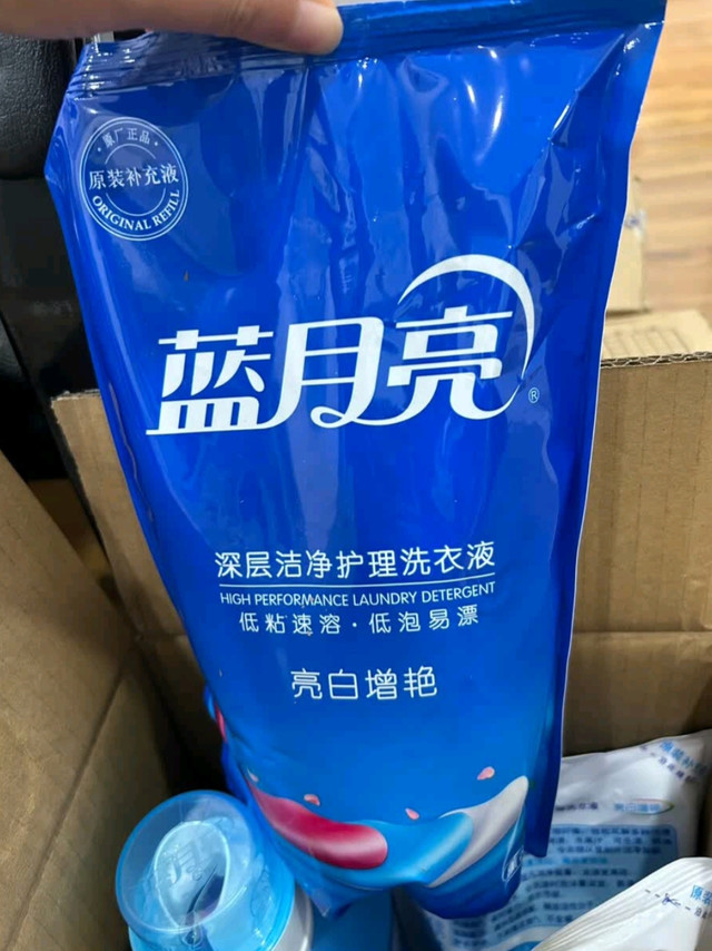 我的衣物清洁好帮手：蓝月亮洗衣液