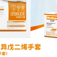 手术室新宠!这双中国造手套,连德国顶尖医院都在用