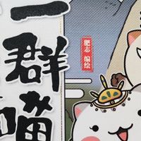 如果历史是一群喵第一册