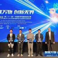 双奖加冕！莱克天狼星S10Pro、碧云泉小积木G5领跑IFA家电创新赛道