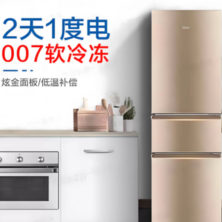 被我挖到宝啦！海尔 219L 直冷三开门冰箱????