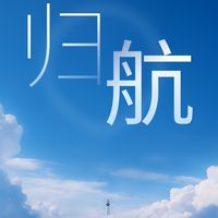 魅族22旗舰手机暨FlymeAIOS生态发布会将于9月15日举行