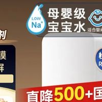 闭眼入！京东京造灵犀净水器：大流量智能屏，母婴级直饮！
