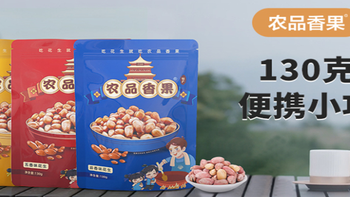 2025年农品香果花生米的品牌销量排行榜（花生米十大产品排行榜）