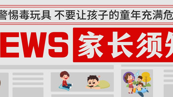 警惕！孩子手中的 “解压神器” 竟藏 “毒”，这些隐患家长必看​ 