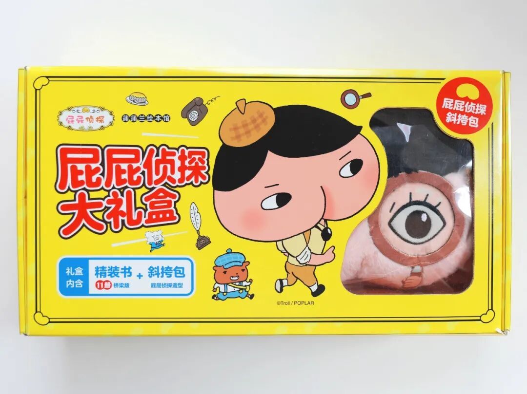 屁屁侦探出周边大礼盒了!成为校园中zui靓的仔!