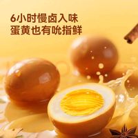 京东京造盐焗鸡蛋：早餐零食两相宜