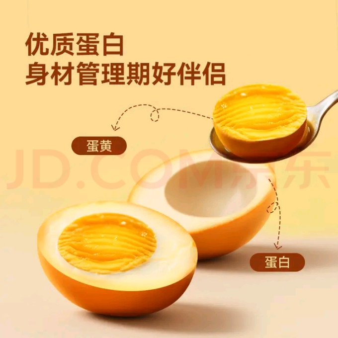 京东京造蛋类