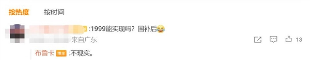 网友关心1999元能不能拿下魅族22 员工:不现实