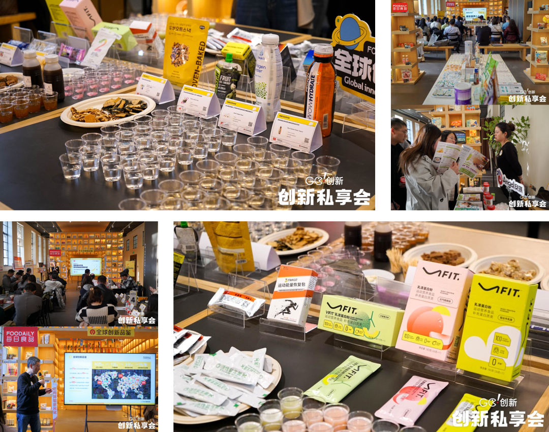 低GI新食力崛起,健康控糖赛道开启下一场角逐 | Go!创新私享会vol.18