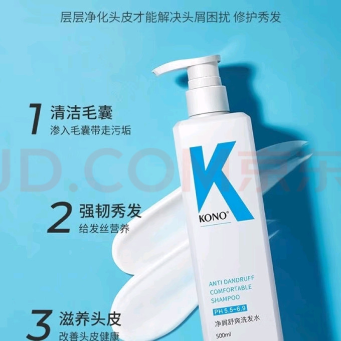 洗发水