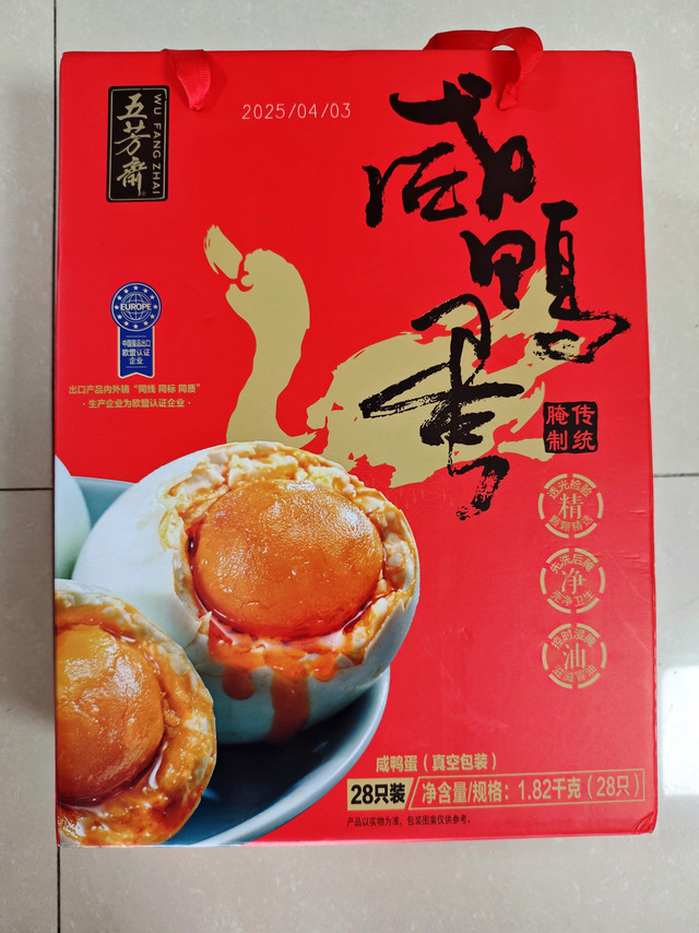 五芳斋咸鸭蛋礼盒，28枚装够不够？