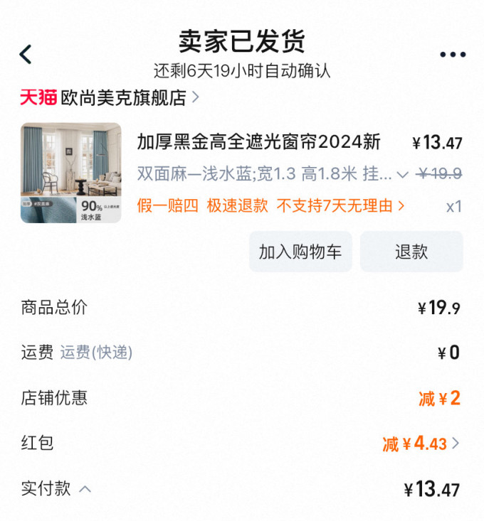 欧尚美克窗帘配件