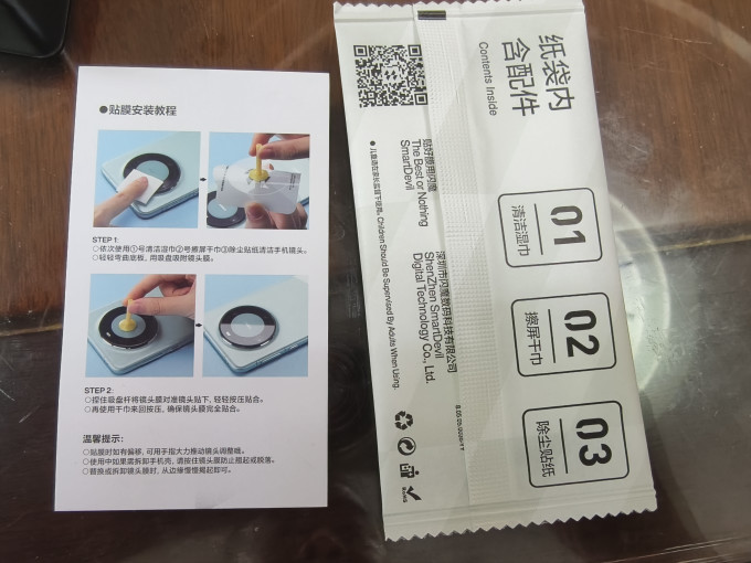 贴膜
