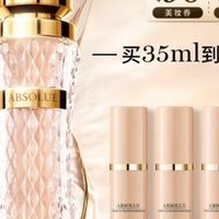 干皮亲妈级底妆！兰蔻菁纯粉底液#100礼盒，让肌肤绽放高级光感！