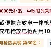 新能源车的随车充该如何选择？