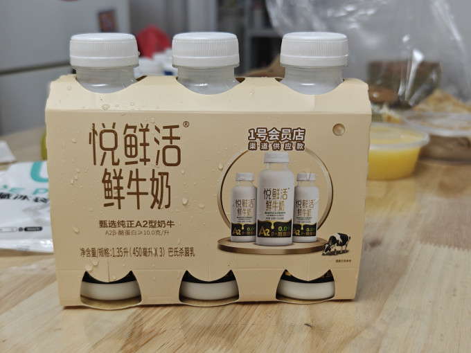 悦鲜活低温牛奶
