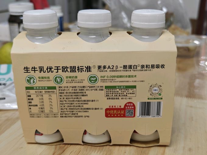悦鲜活低温牛奶