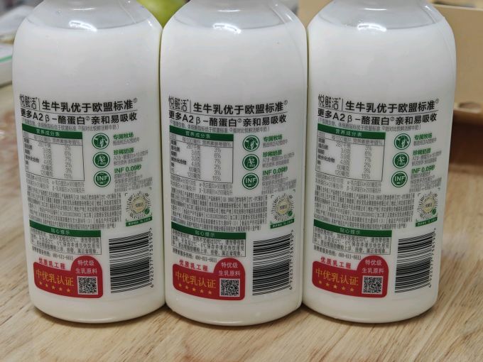 悦鲜活低温牛奶
