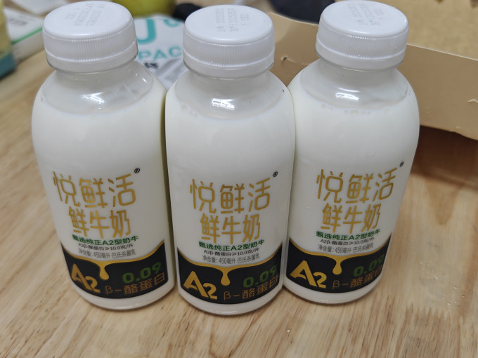悦鲜活低温牛奶