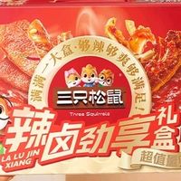 中秋送礼新选择：150包辣卤礼盒