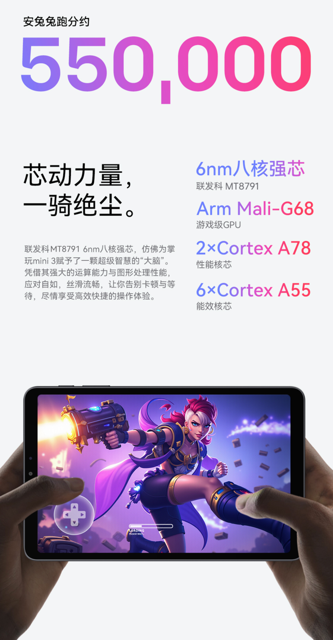 4G全网通小平板新品,单手玩高刷的酷比魔方掌玩mini3上市