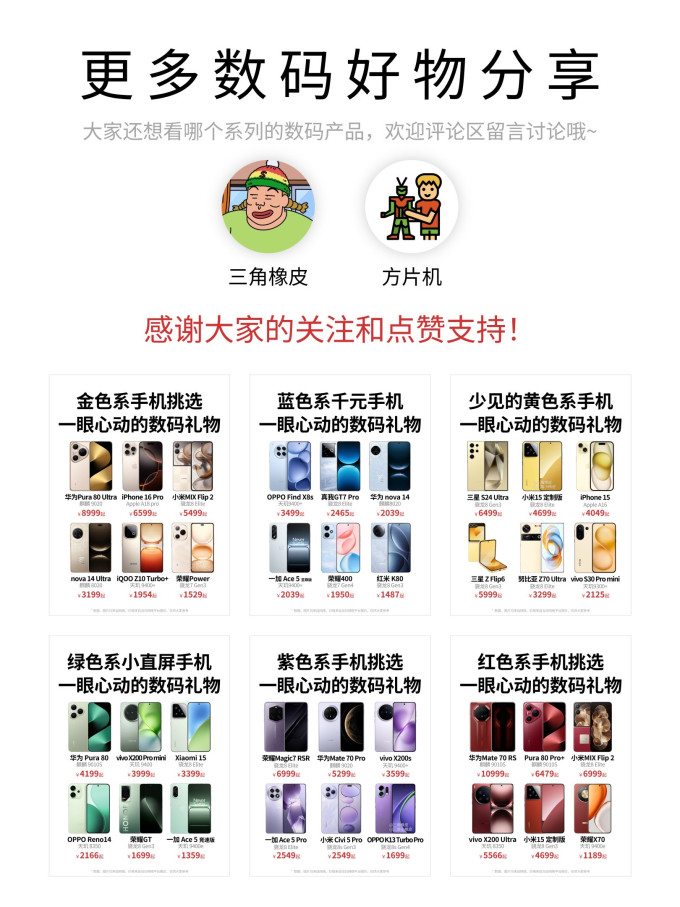 华为平板电脑