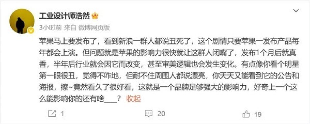 苹果秋季发布会临近,iPhone 17系列设计革新引热议