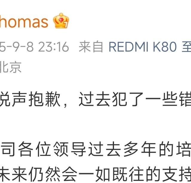 突发！乃有大帝之资的王腾，这下真要从小米出来单干了...武大华科之争激烈到这个程度了？（doge）
