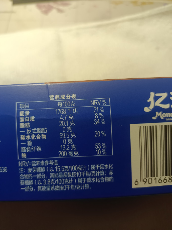 奥利奥饼干