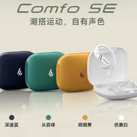 漫步者Comfo SE:户外运动的音质守护