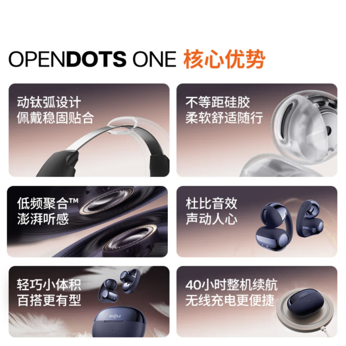 韶音蓝牙耳机