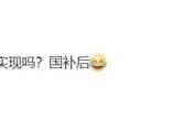 魅族22旗舰手机售价引热议，9月15日发布