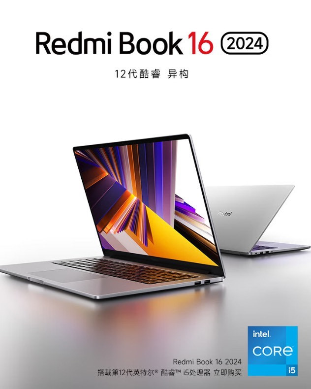 小米Redmi Book 16 2024：大屏全能还有智能互联，香就一个字！